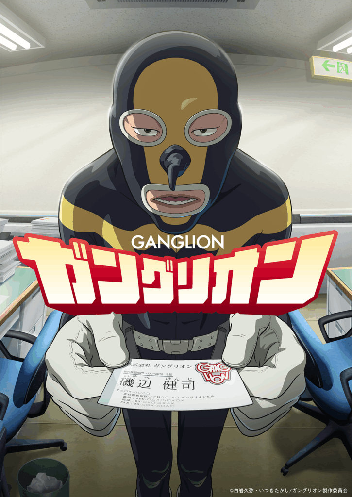 Ganglion Ganglion